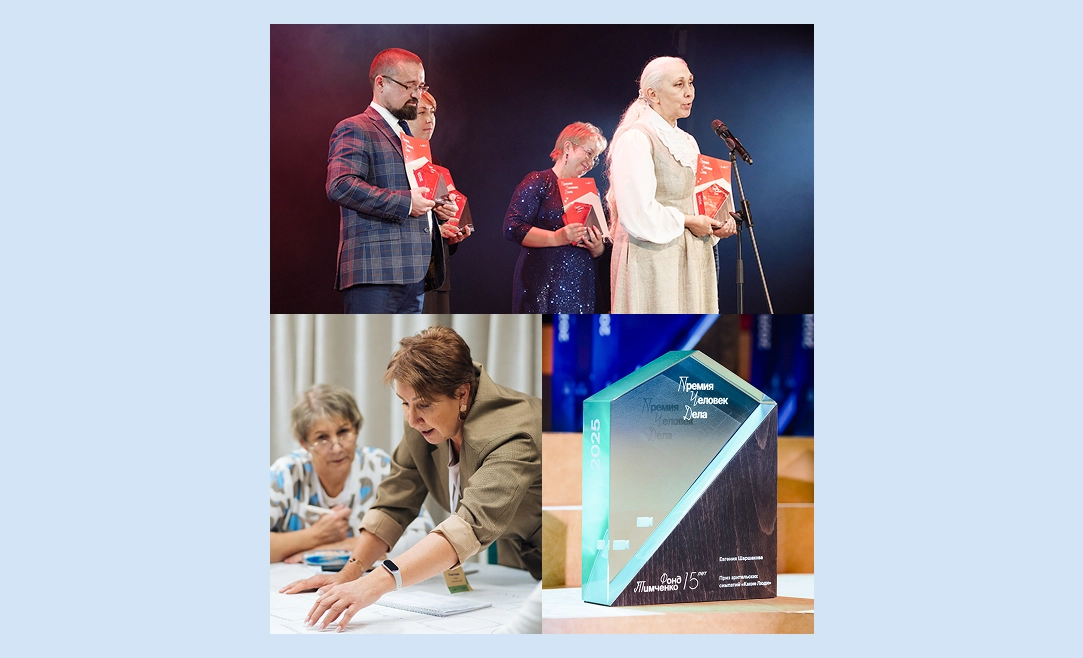 Премия<br>«Человек дела»<br>2026